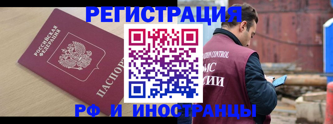 прописка поиск в Кинеле